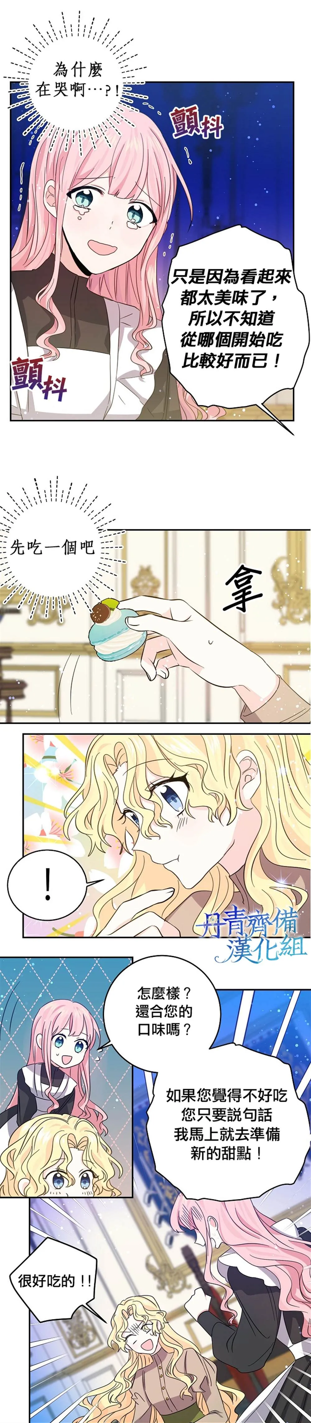 第27话 第6页