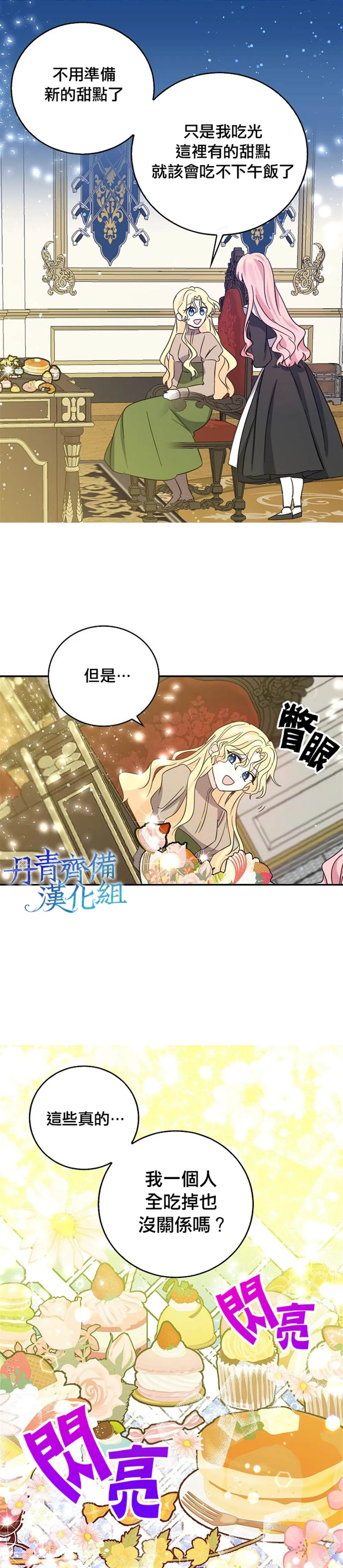 第27话 第7页