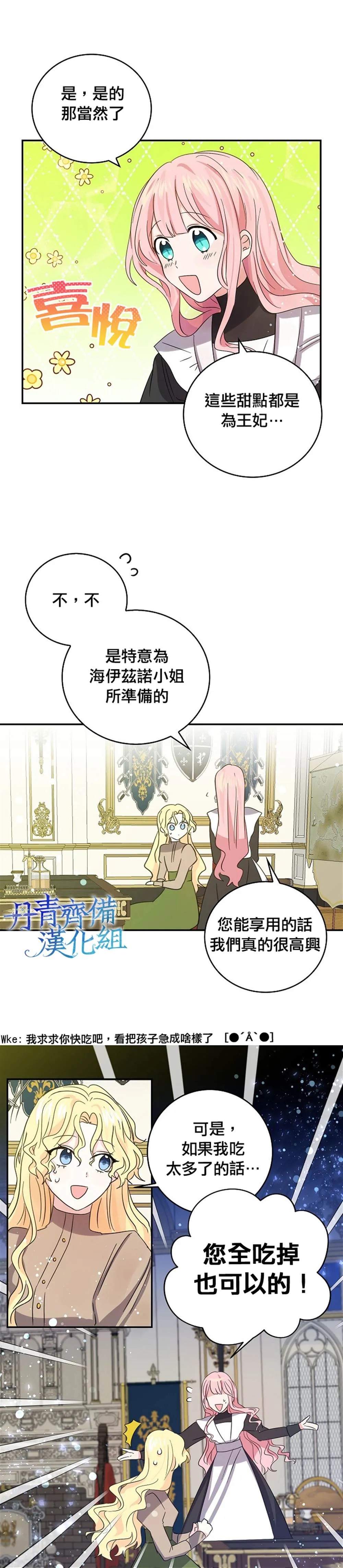 第27话 第8页