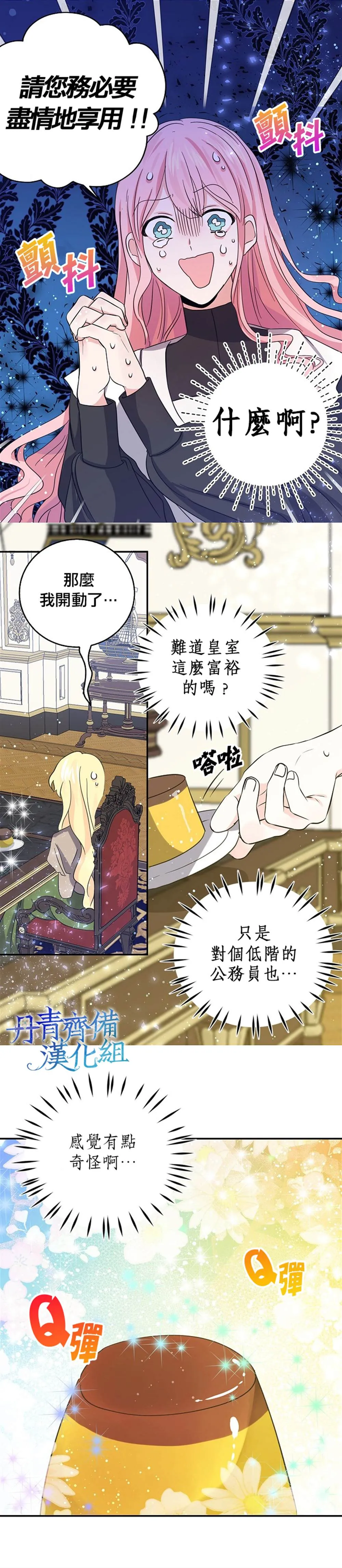 第27话 第9页