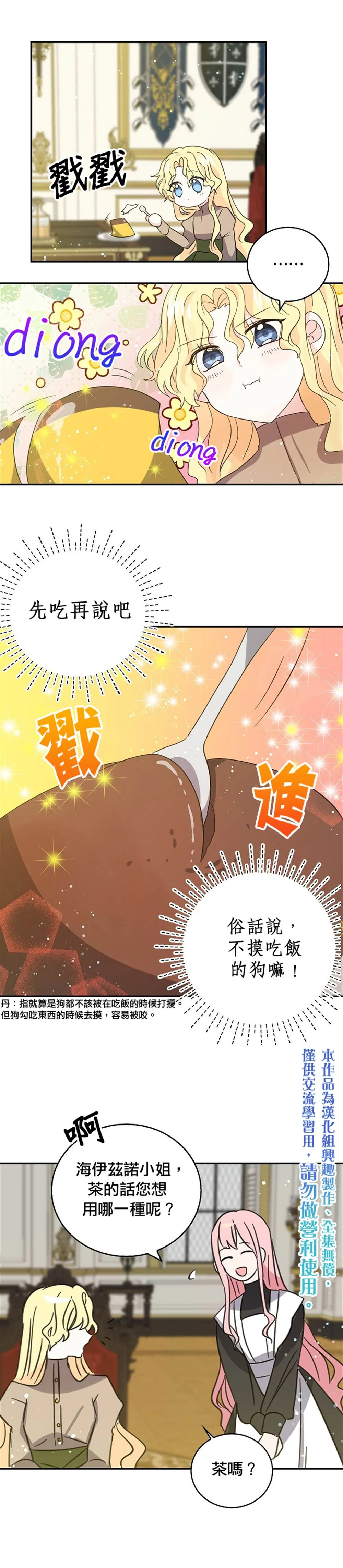 第27话 第10页