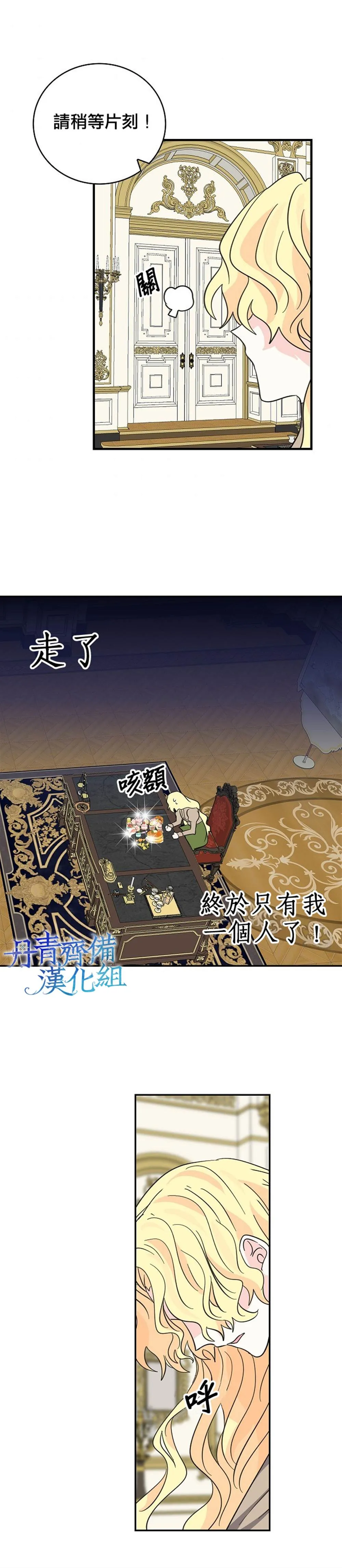 第27话 第13页