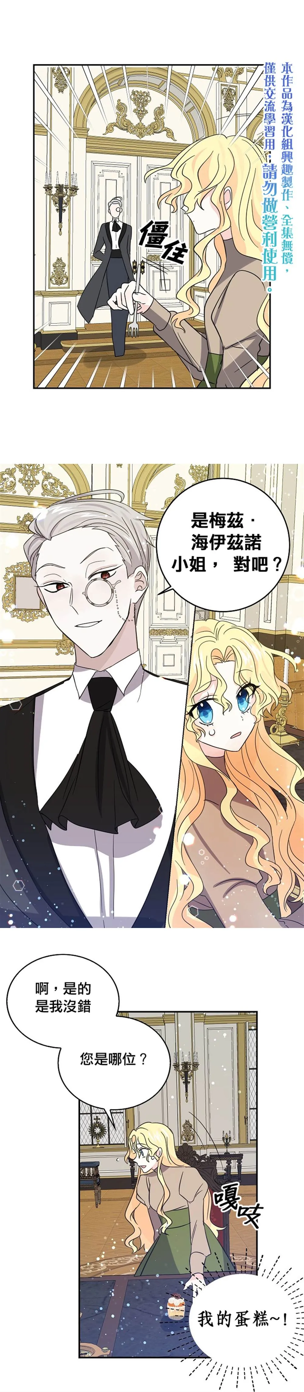 第27话 第15页