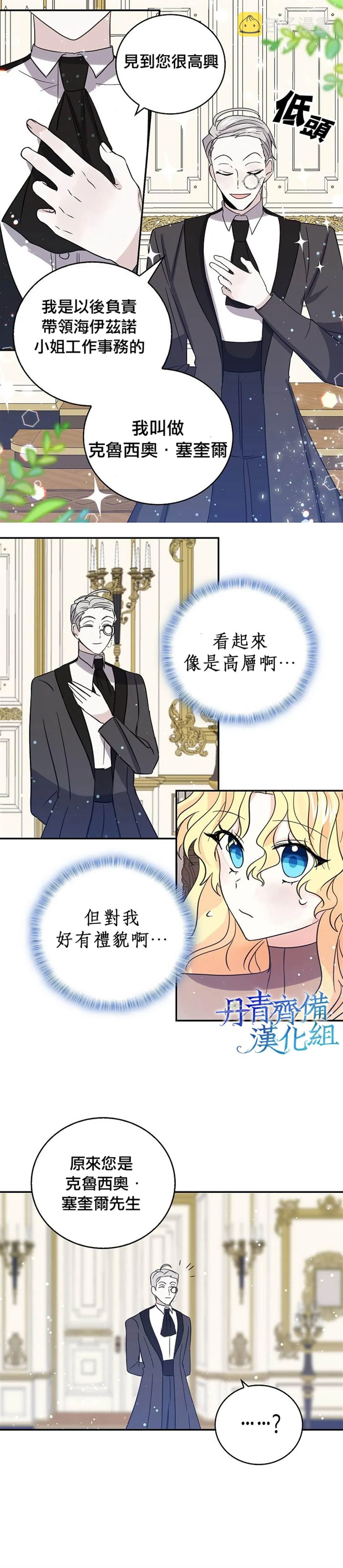 第27话 第16页