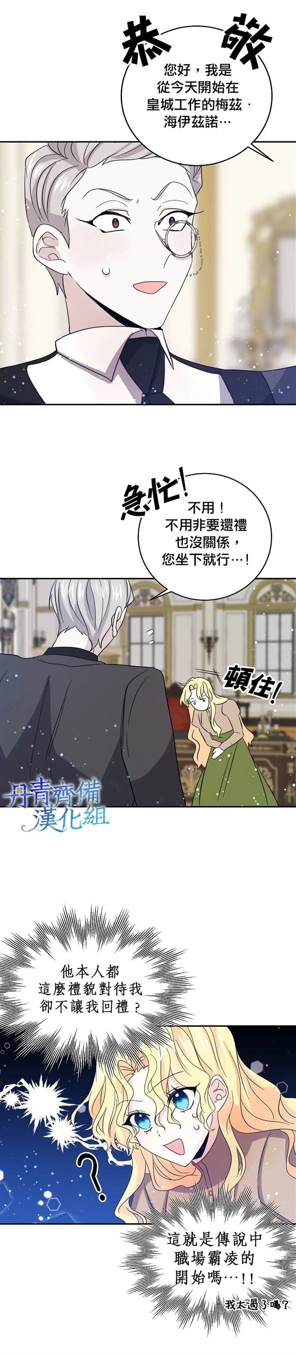 第27话 第17页