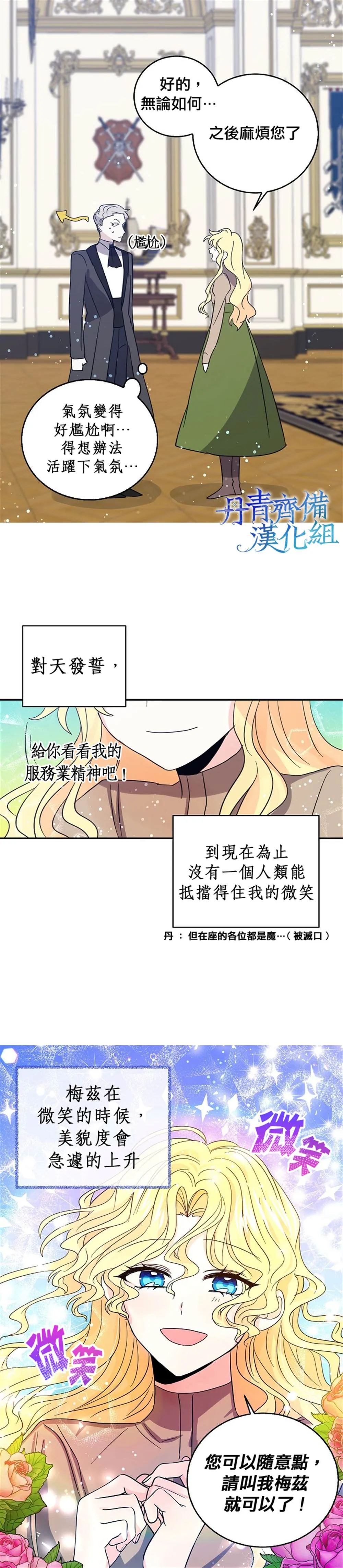 第27话 第18页