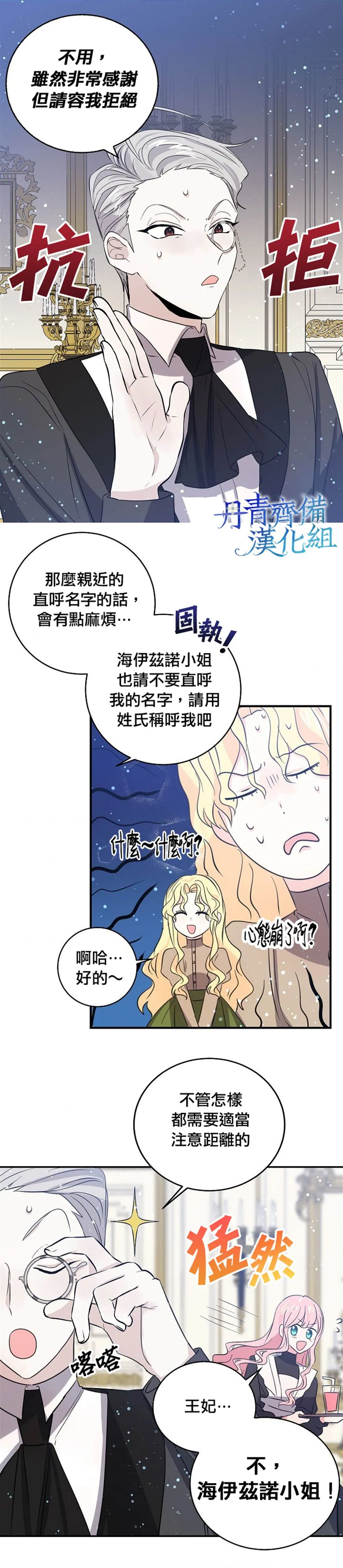 第27话 第19页