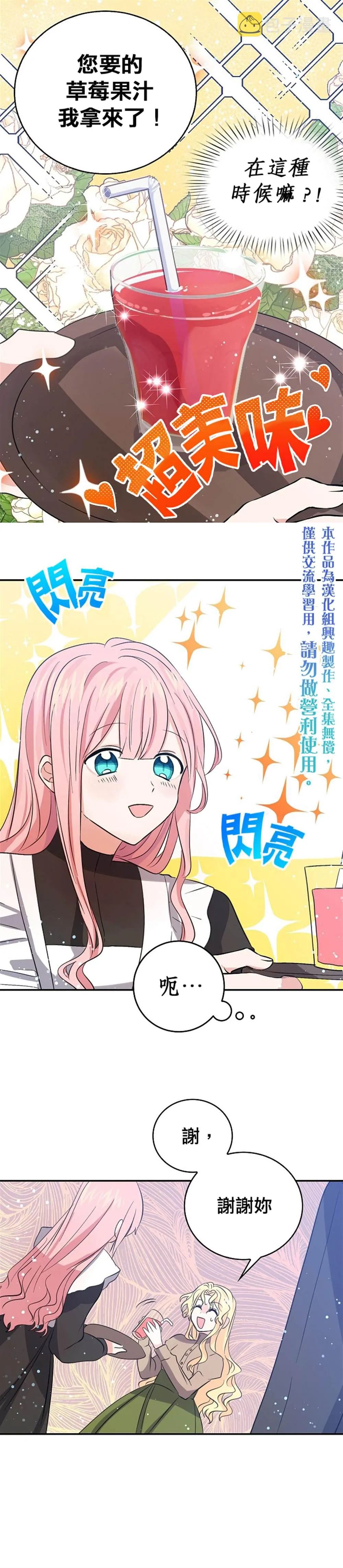 第27话 第20页