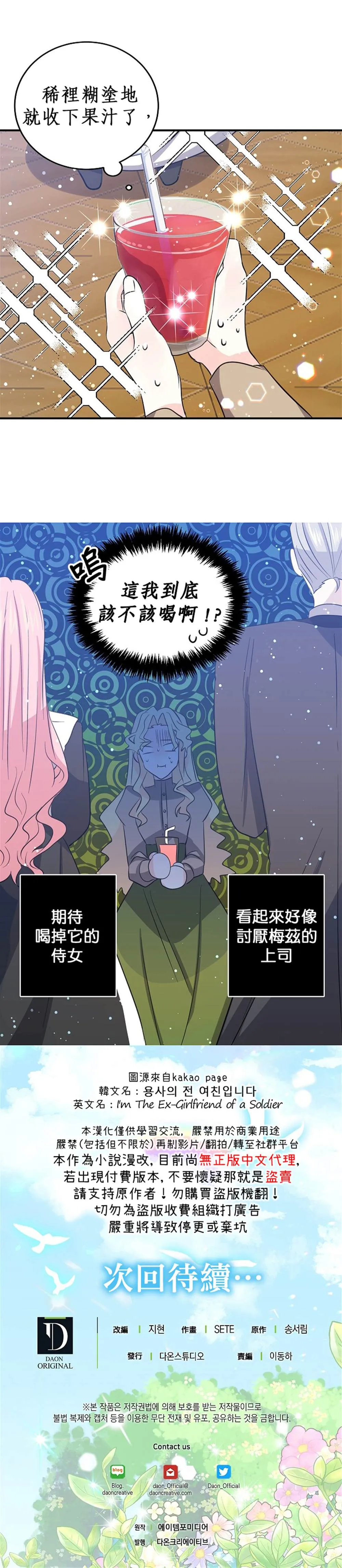 第27话 第21页