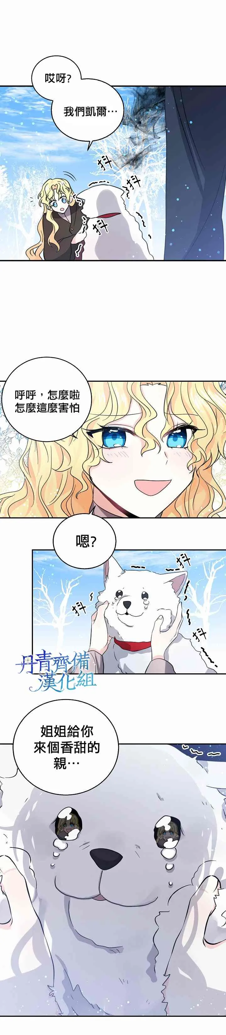 第26话 第2页