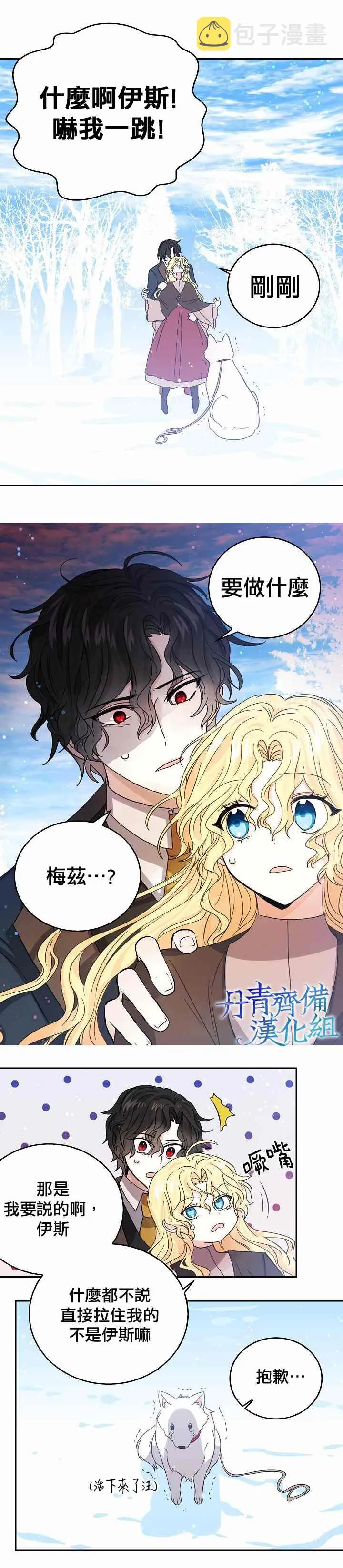 第26话 第4页
