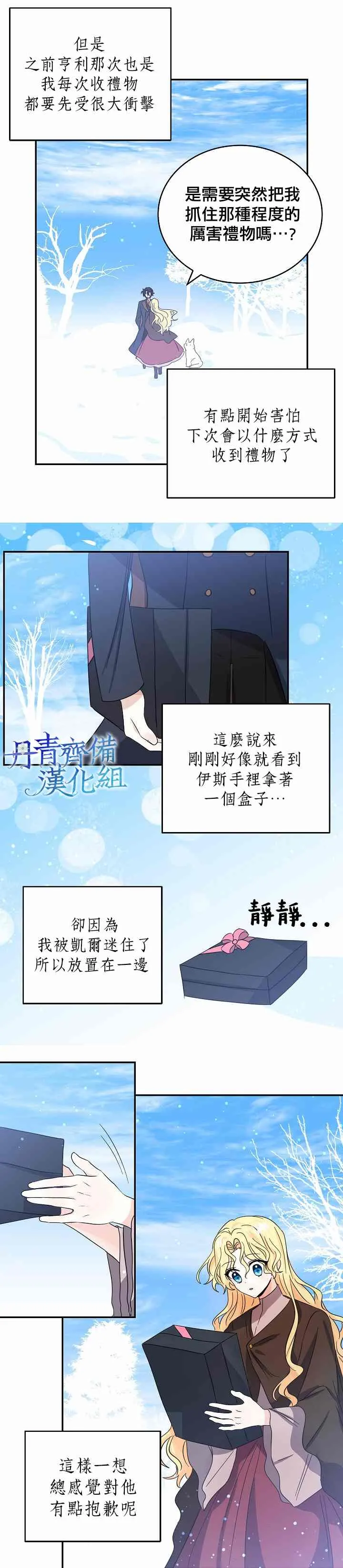 第26话 第6页
