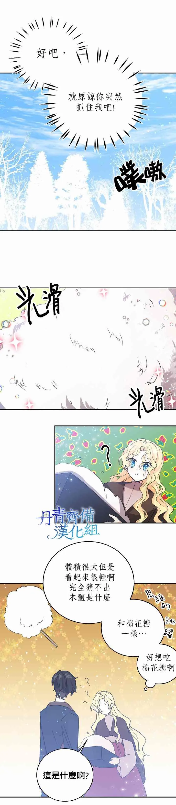 第26话 第7页