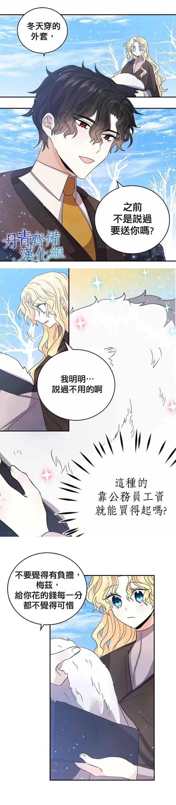 第26话 第8页