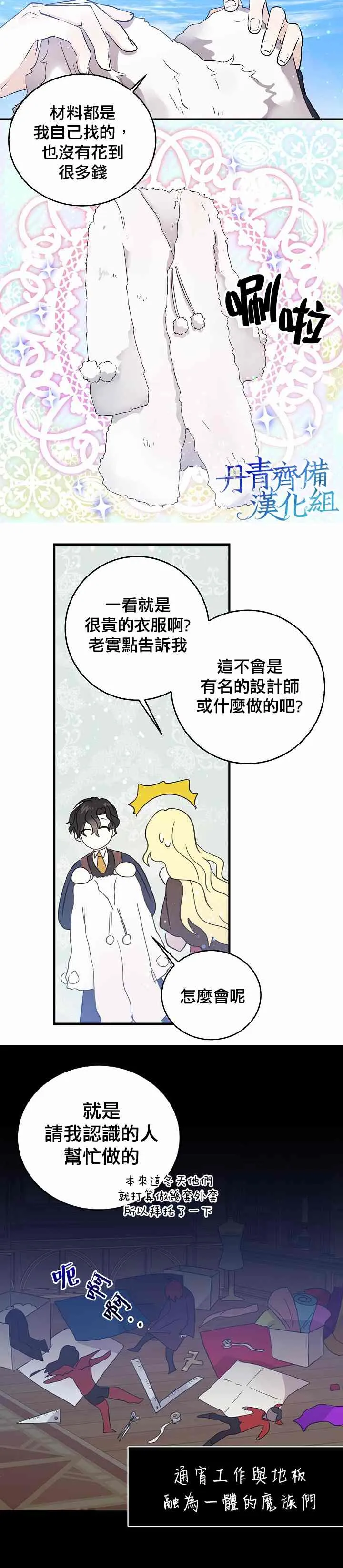 第26话 第9页