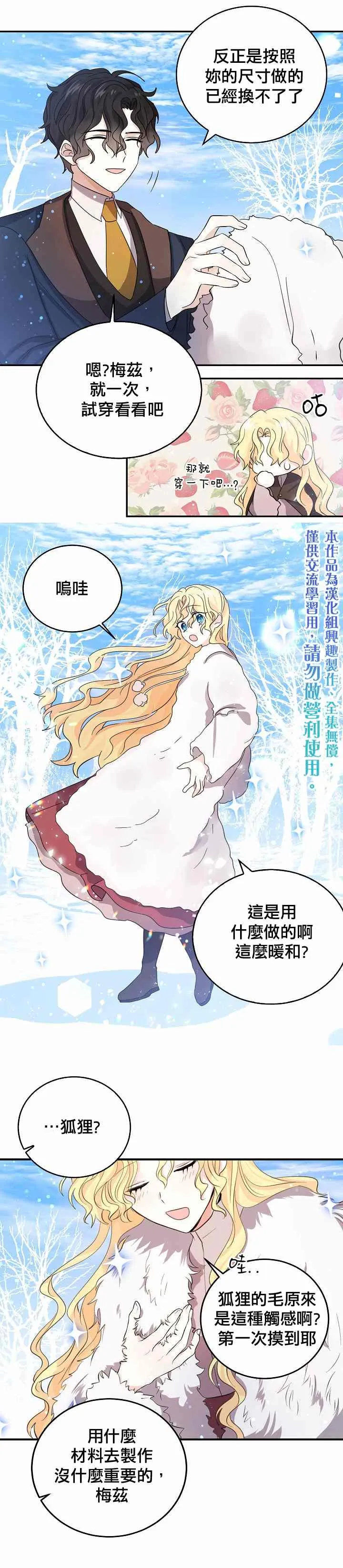 第26话 第10页