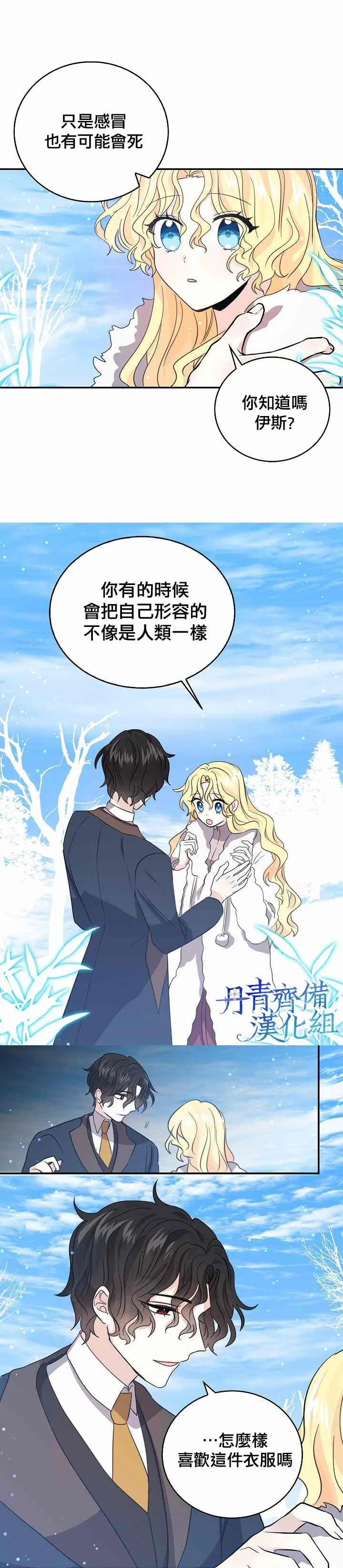 第26话 第12页