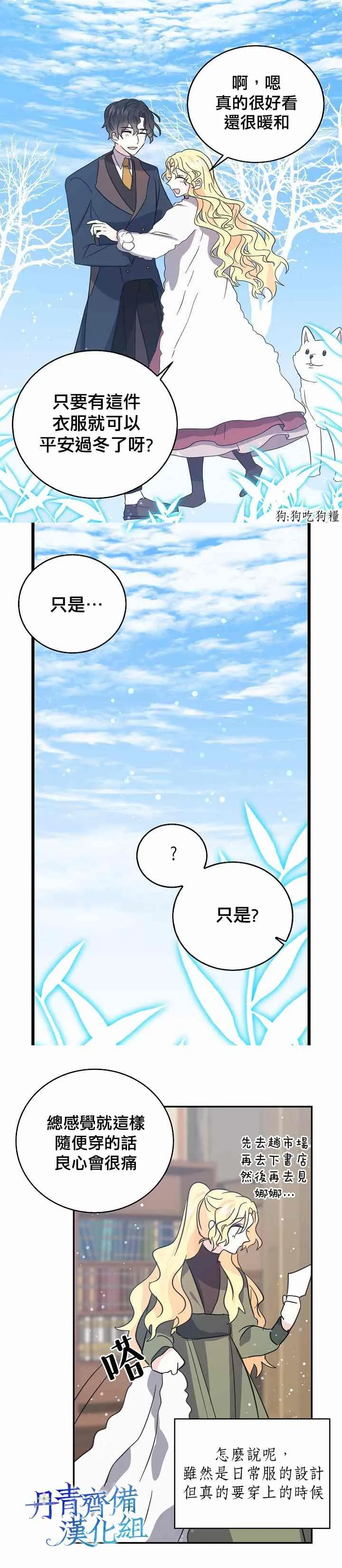 第26话 第13页