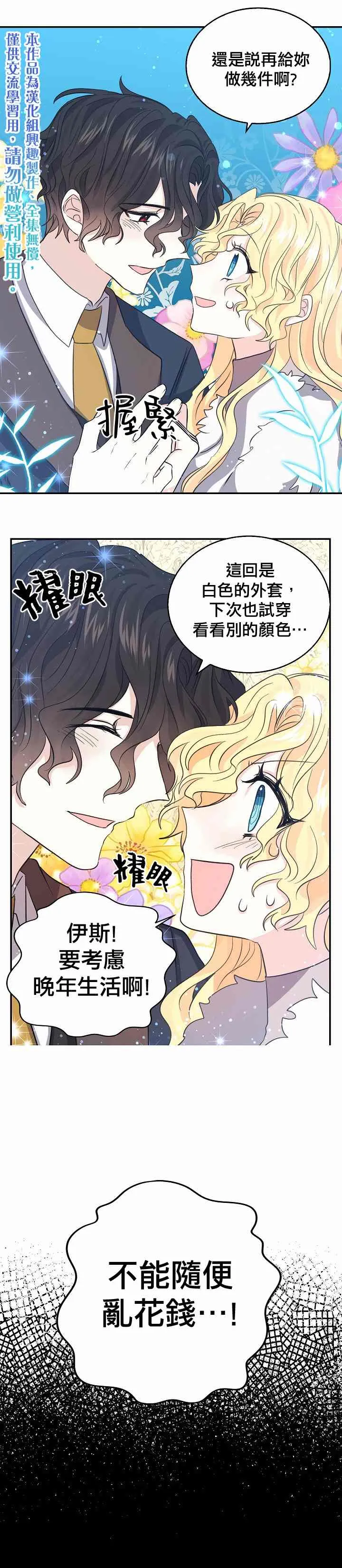 第26话 第15页