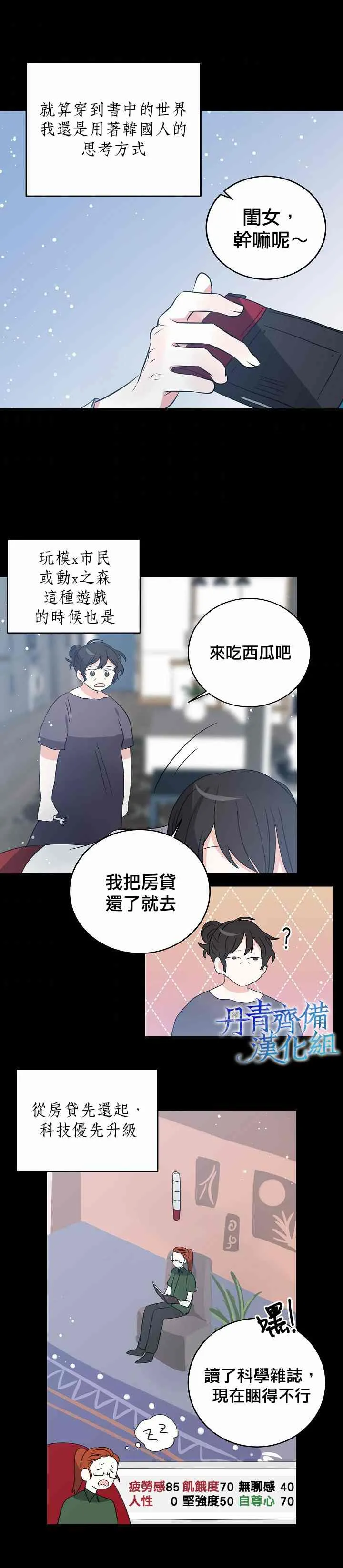 第26话 第16页