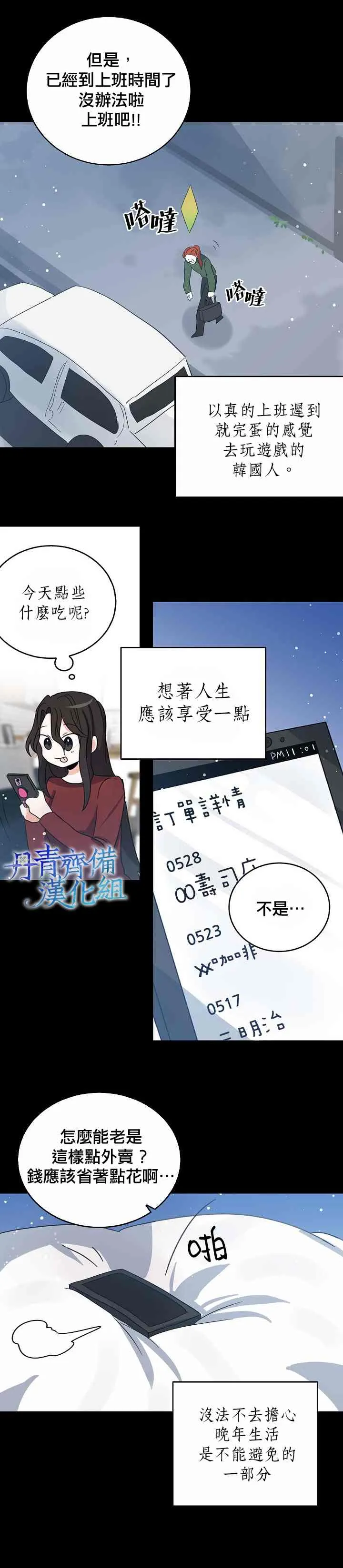 第26话 第17页