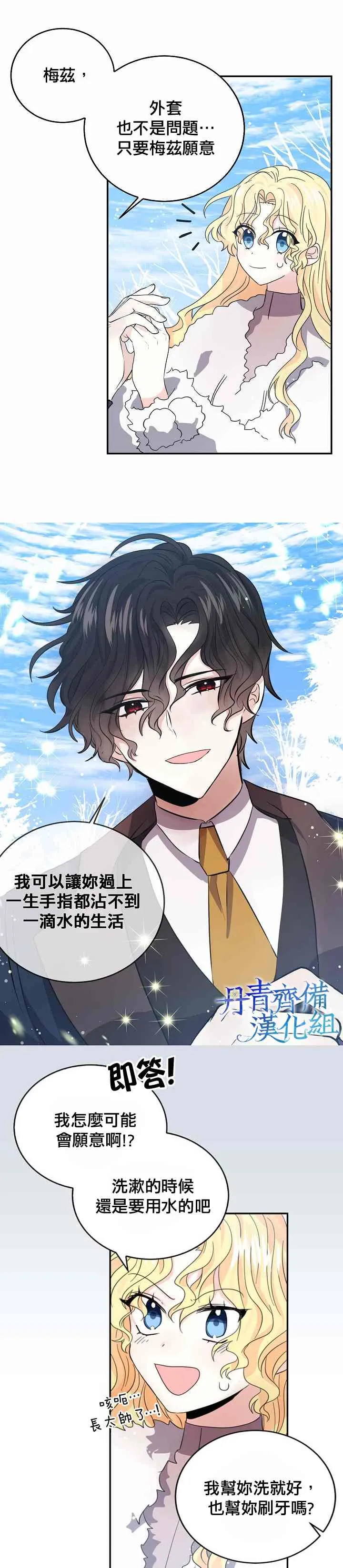 第26话 第18页