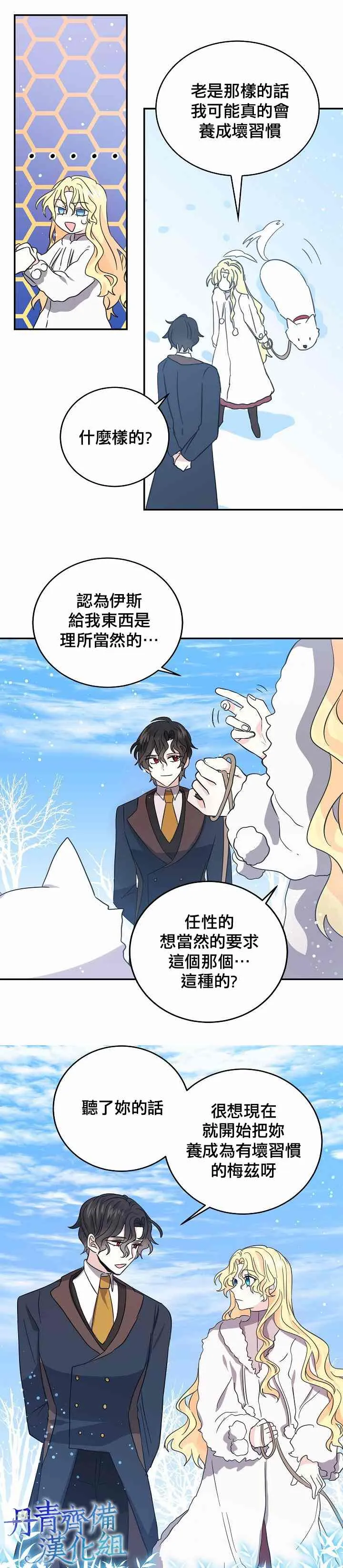 第26话 第19页
