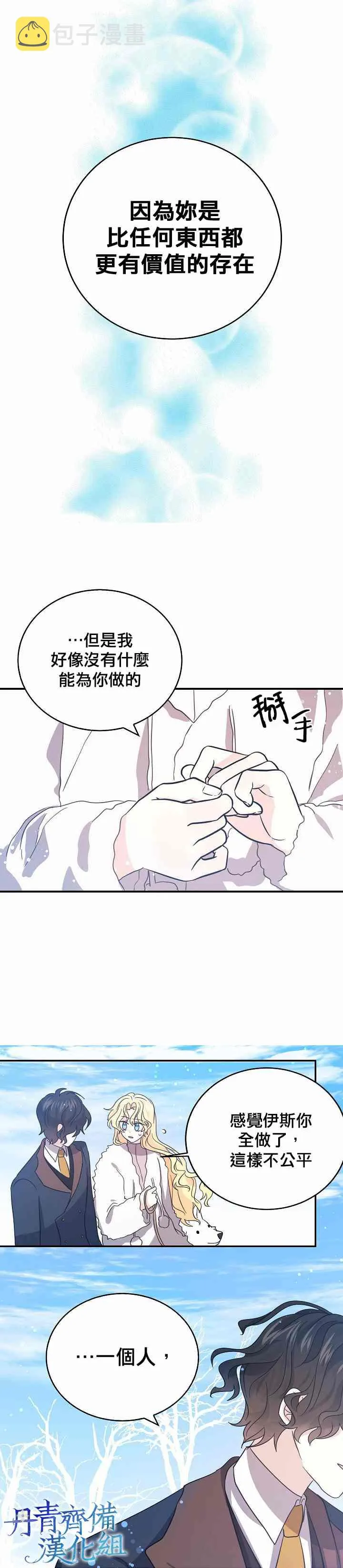 第26话 第21页