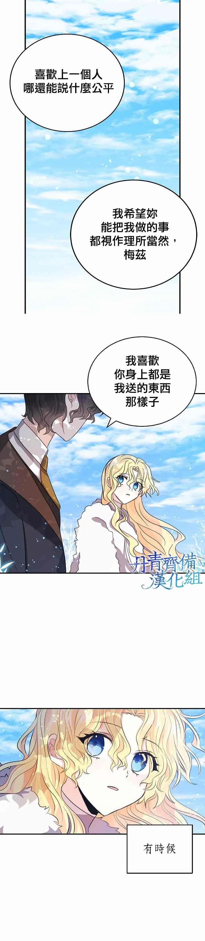 第26话 第22页