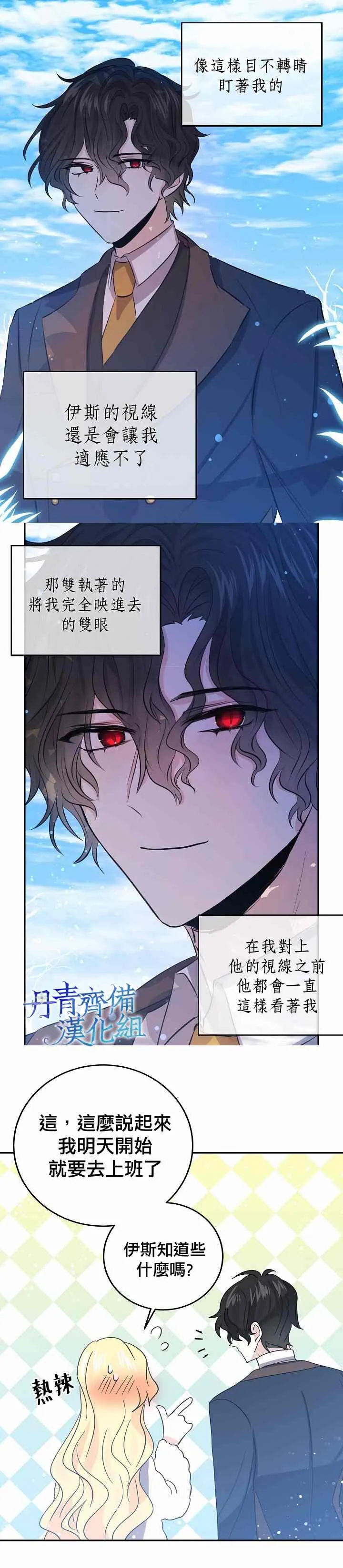 第26话 第23页