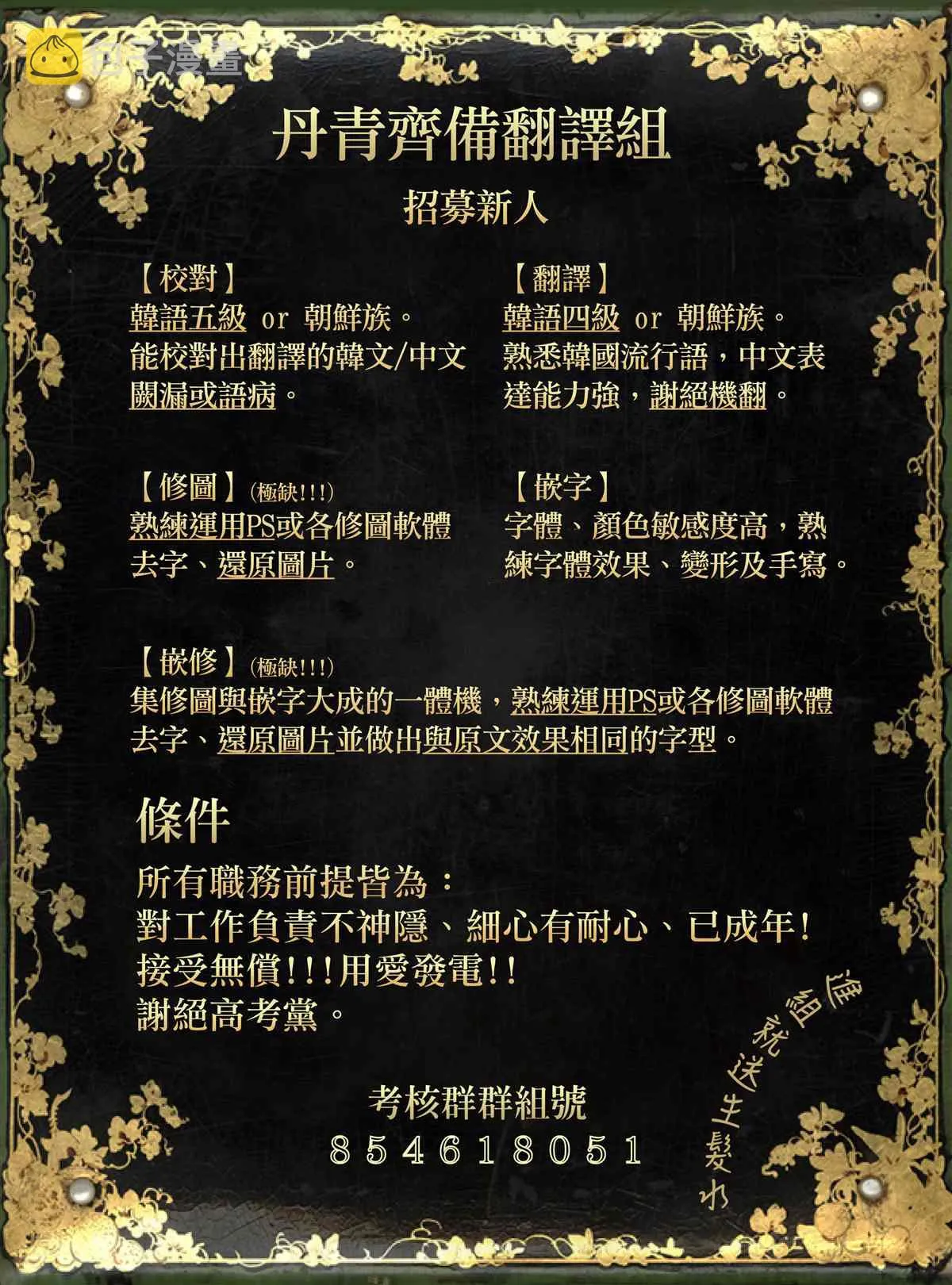 第26话 第27页