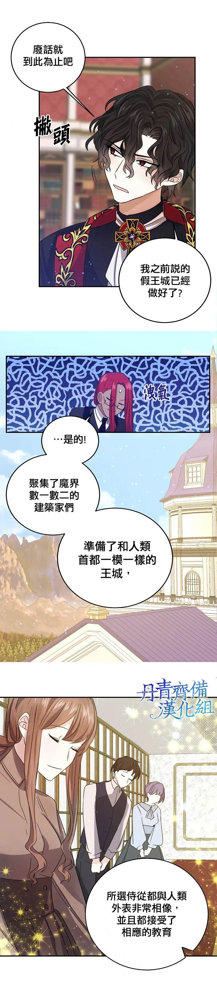 第25话 第2页