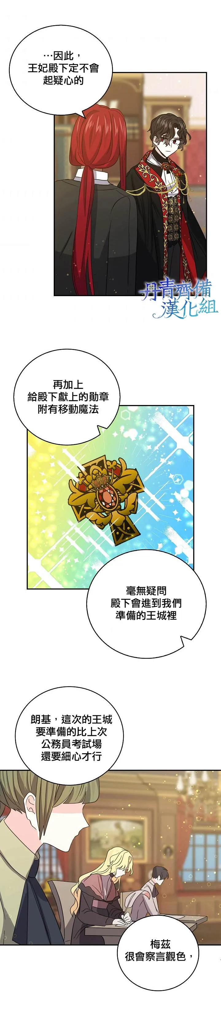 第25话 第3页