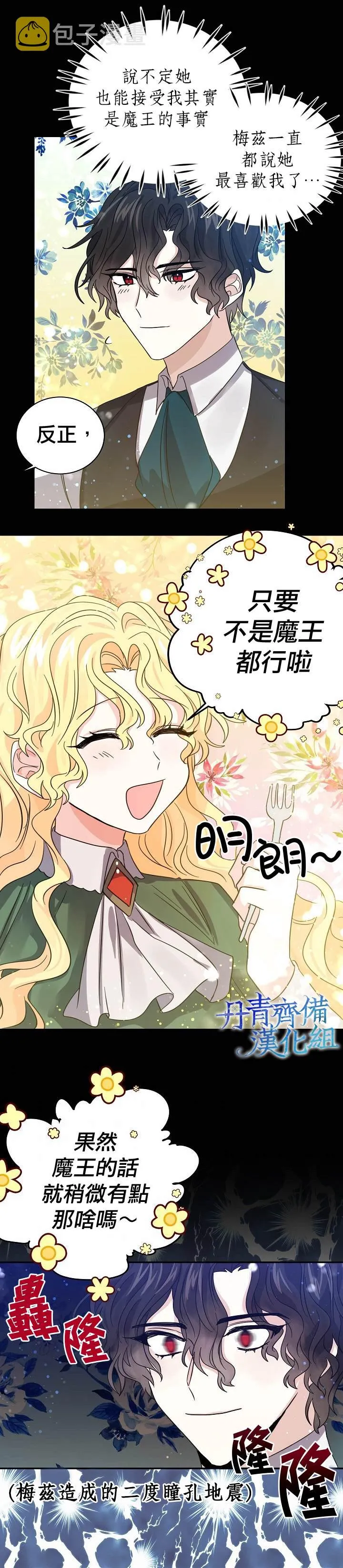 第25话 第12页