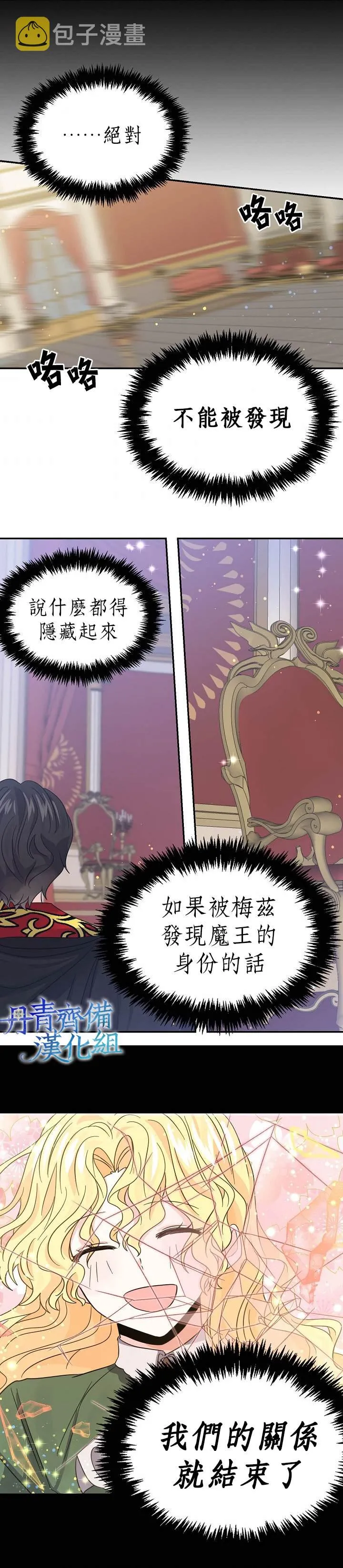 第25话 第13页