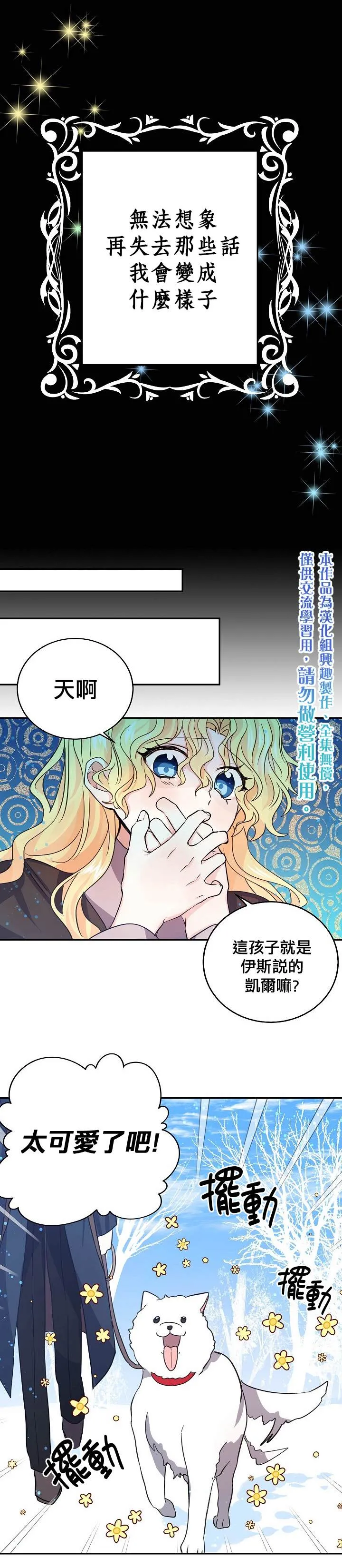 第25话 第15页