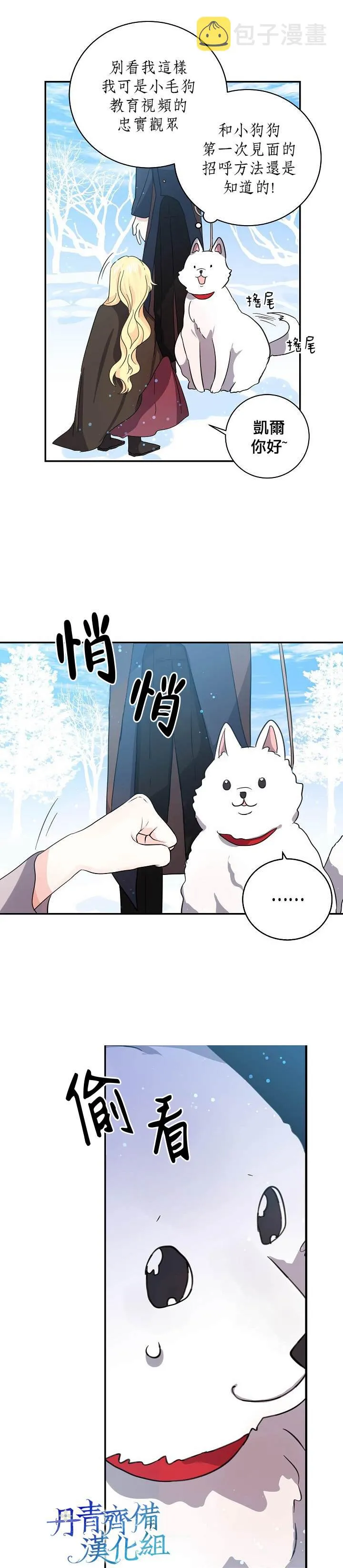 第25话 第17页