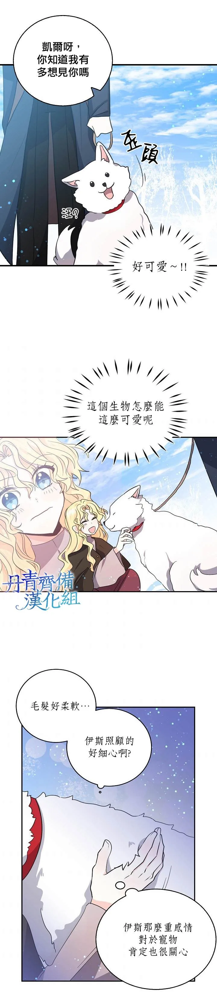 第25话 第19页