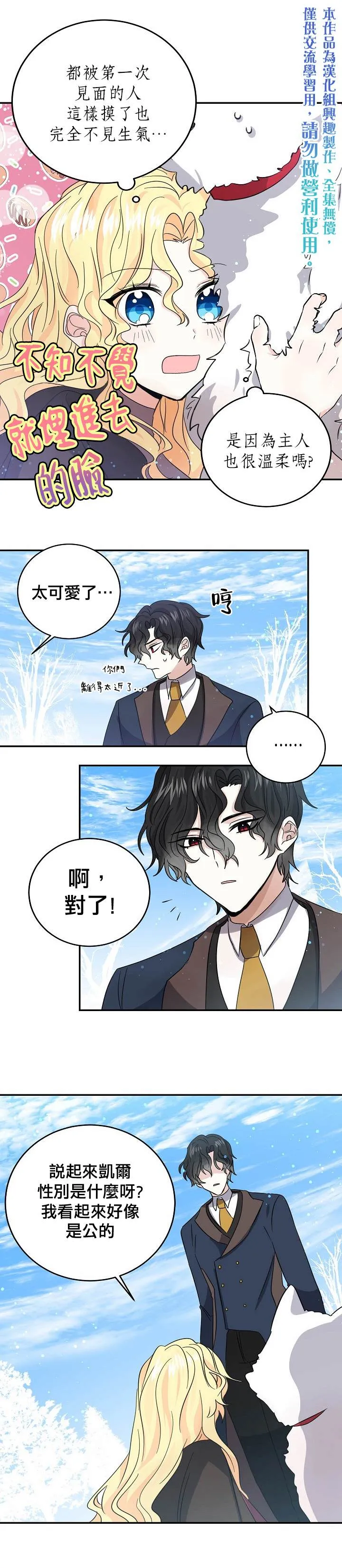 第25话 第20页