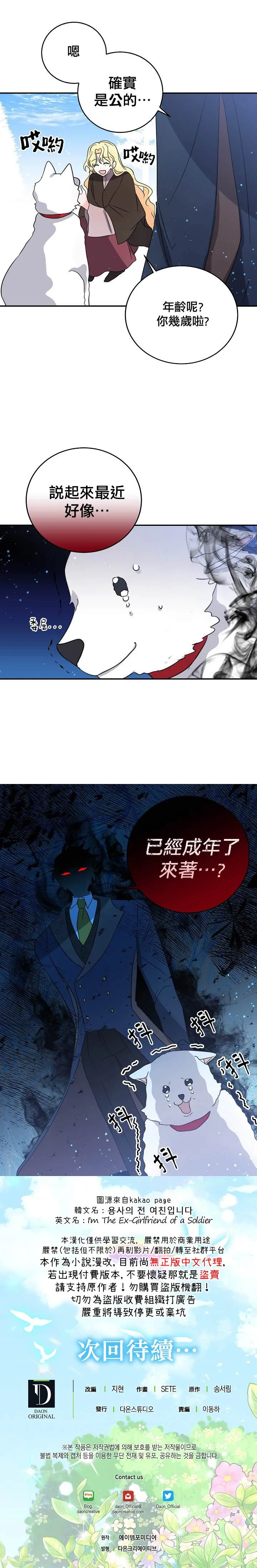 第25话 第21页