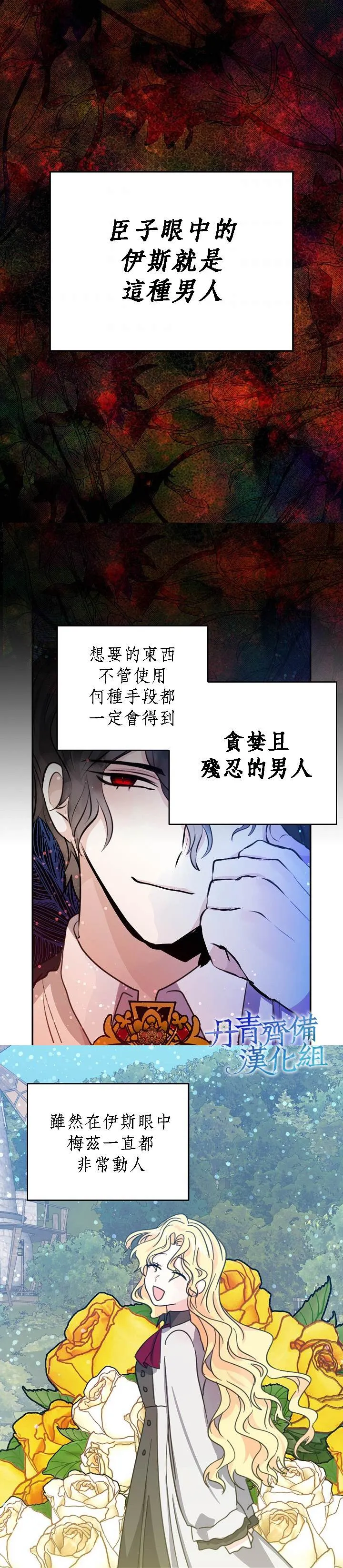 第24话 第3页