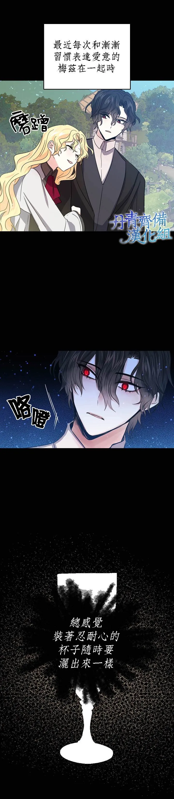 第24话 第4页