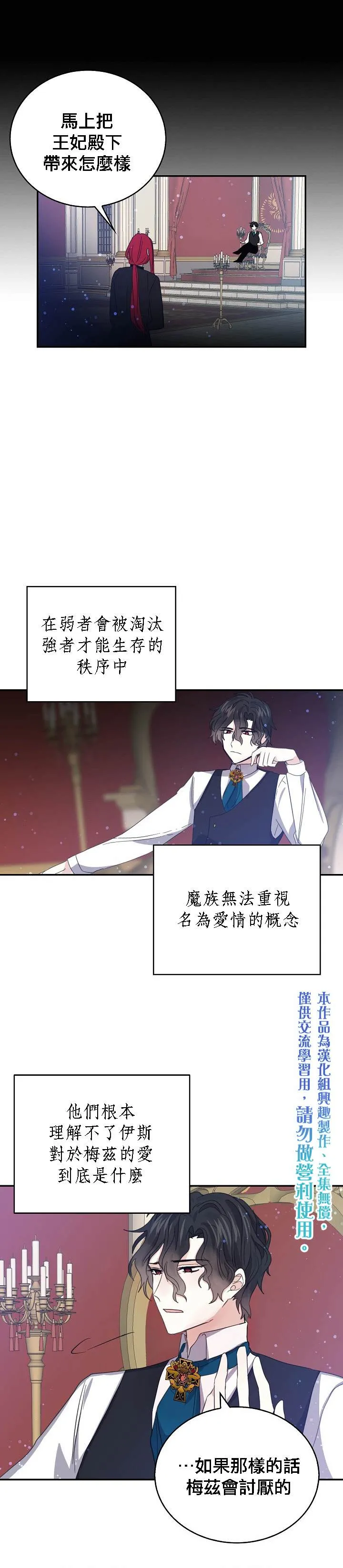 第24话 第5页