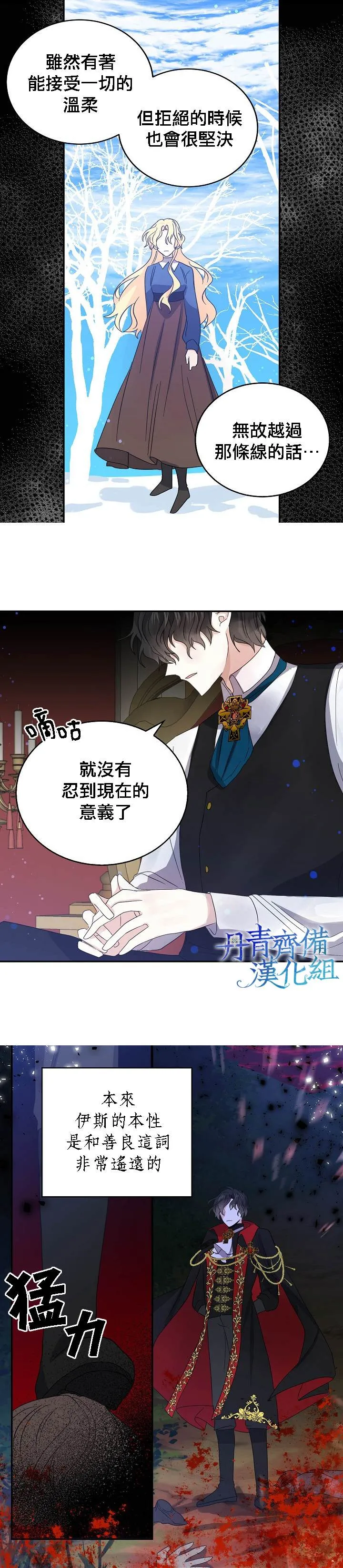 第24话 第6页