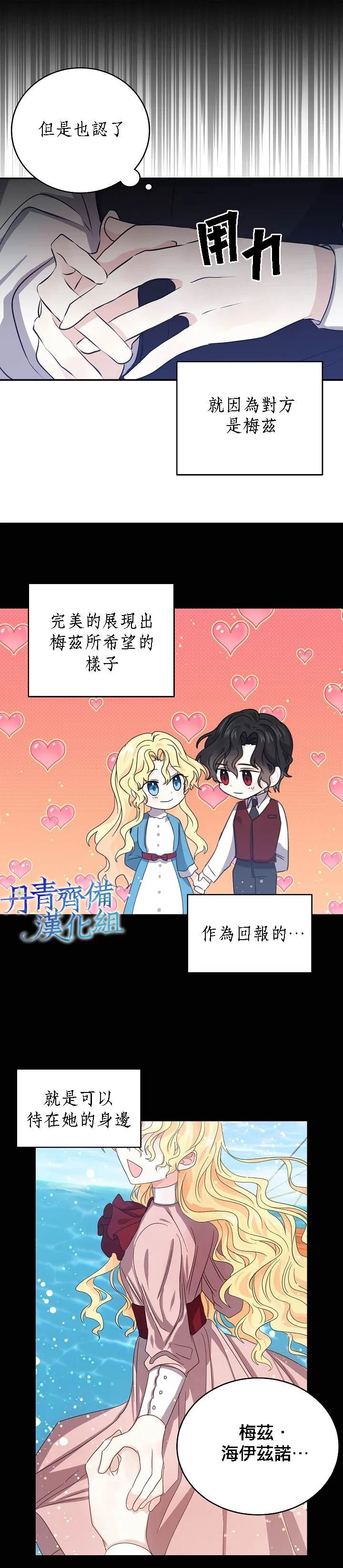 第24话 第8页