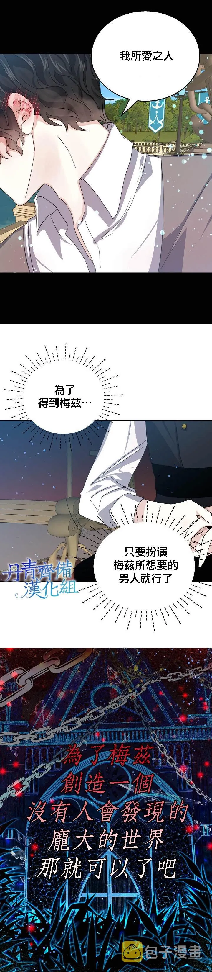 第24话 第9页