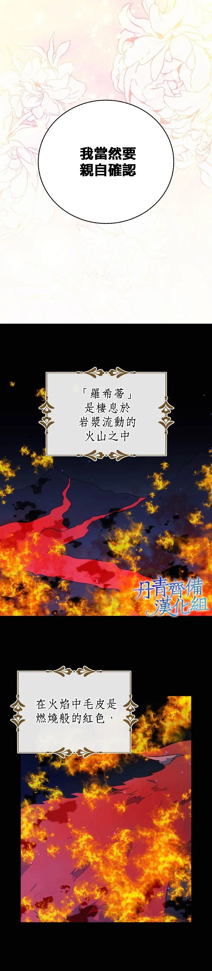 第24话 第11页