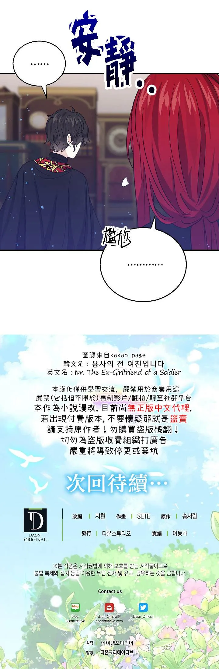 第24话 第18页