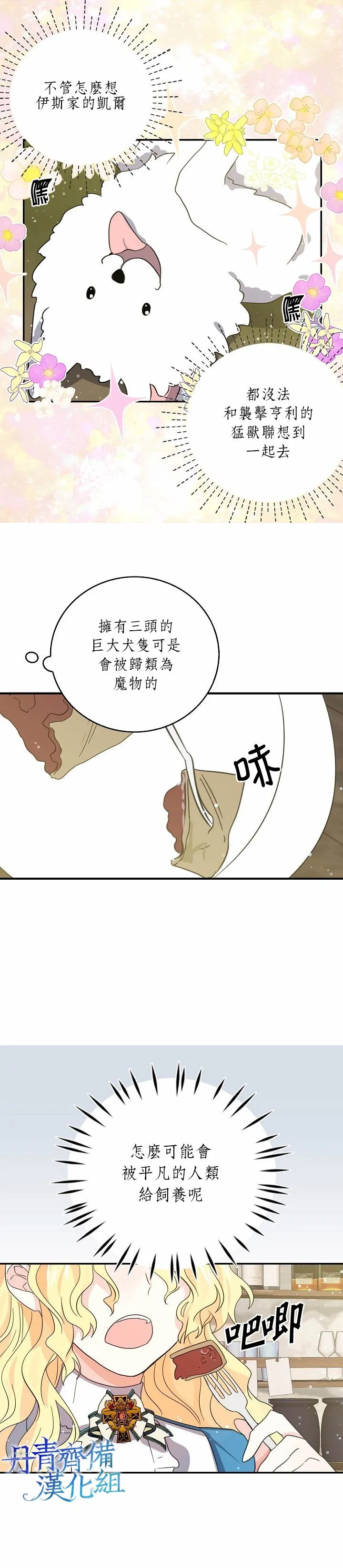 第23话 第2页