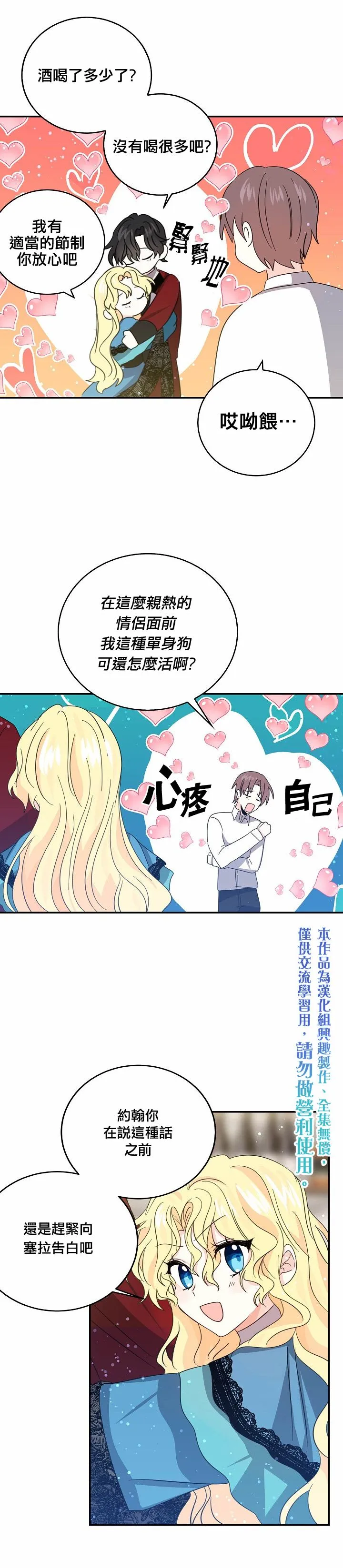 第23话 第5页